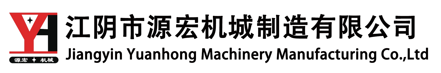 Jiangyin Yuanhong Machinery Manufacturing Co.,Ltd